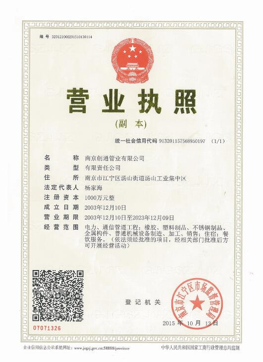 營(yíng)業(yè)執(zhí)照