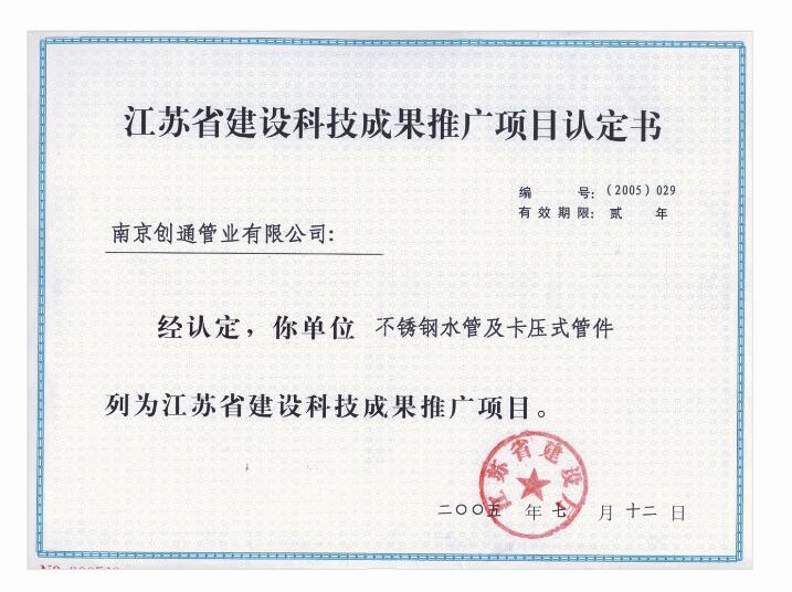 項(xiàng)目認(rèn)定書(shū)