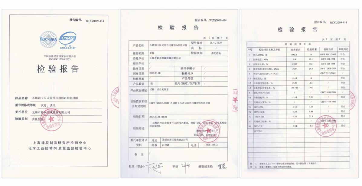 檢驗(yàn)報(bào)告